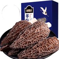 半山农 羊肚菌 煲汤材料50克 云南特产去柄羊肚菌山珍干货 松茸伴侣 送礼礼品 送父母长辈