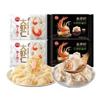 思念 金牌虾至臻虾皇饺480g*2大虾仁鲜美虾仁水饺400g*2饺子虾饺