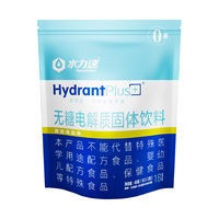 WATERPLUS 水力速 无糖电解质固体饮料 青柠海盐味 48g