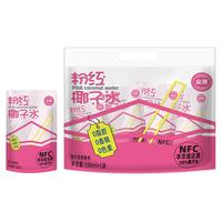 尖派粉红椰子水180ml*5袋非浓缩还原NFC新鲜椰青天然电解质水果汁