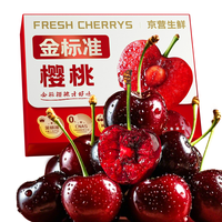 四叔公果蔬金标·车厘子樱桃【JD直发】大连美早樱桃多地次日达水果礼盒装 3斤(净重) 礼箱装【很划算】 【黑钻级】4J 超级果王 32-34mm