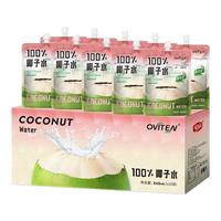 豪园椰子水100%纯椰汁无添加宿舍饮品一整箱果汁饮料