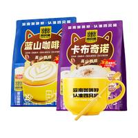 肆只猫高山咖啡 蓝山拿铁特浓卡布奇诺120杯 三合一 速溶咖啡粉 蓝山卡布 2口味+杯棒