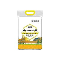 泰国大米香米猫牙甄长粒茉莉香米新米真空包装10斤装一级当季