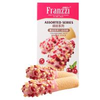 Franzzi法丽兹蔓越莓果仁曲奇棒93g/盒饼干曲奇果仁休闲零食下午茶点心