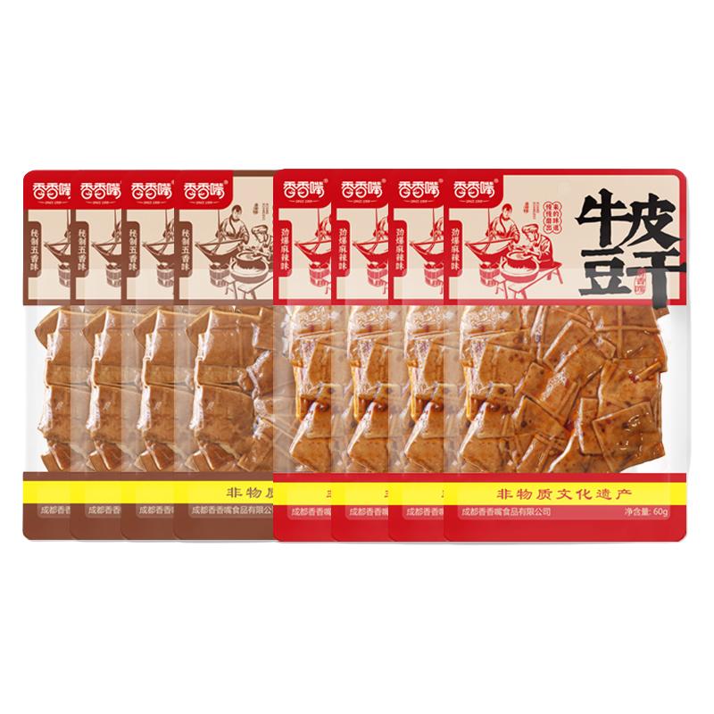 香香嘴五香麻辣豆干蛋白牛皮大片装经典豆干饱腹小吃休闲零食