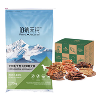 伯纳天纯 狗粮15kg+meatyway零食大礼包套装