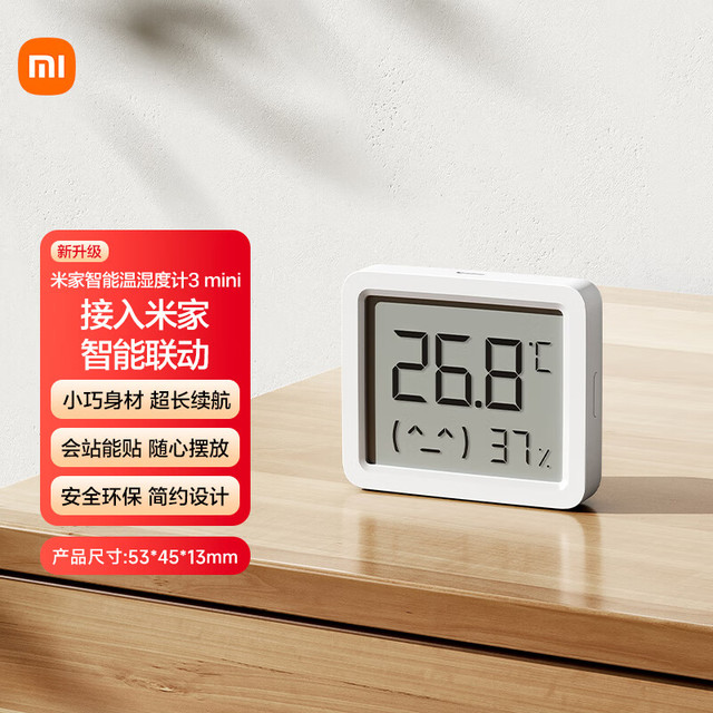 小米 Xiaomi MI）米家智能温湿度计3mini 家用车内高精度温度显示器智能联动高续航迷你便携 白色