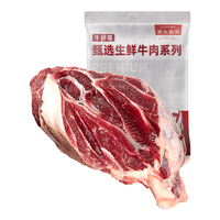  牛鲜尊 源头直发 黄牛原切带芯牛腱子  国产牛后腱2kg 2kg