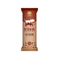 美登高 生巧特浓牛乳冰淇淋 巧克力口味 雪糕 冰棍冰激凌 冷饮 72g*4支