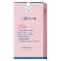 bodcrme 贝德美 蓝甘菊儿童面霜 25g