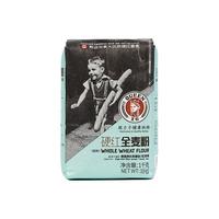  王后 无添加膳食纤维高 全麦粉  1kg/袋 袋装 1kg
