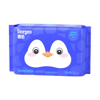【放价试用 强烈】德佑湿厕纸女性杀菌厕纸湿抽纸巾20抽