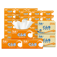 洁柔抽纸 活力阳光橙3层120抽*48包 母婴可用 全家适用 面巾纸 整箱 3层 120抽 48包 【阳光橙】