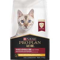 冠能 优护营养系列 益肾配方鸡肉三文鱼成猫粮 2.5kg