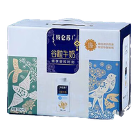 MENGNIU 蒙牛 特仑苏谷粒牛奶燕麦谷粒多牛奶梦幻盖250mlx10盒 早餐奶中秋