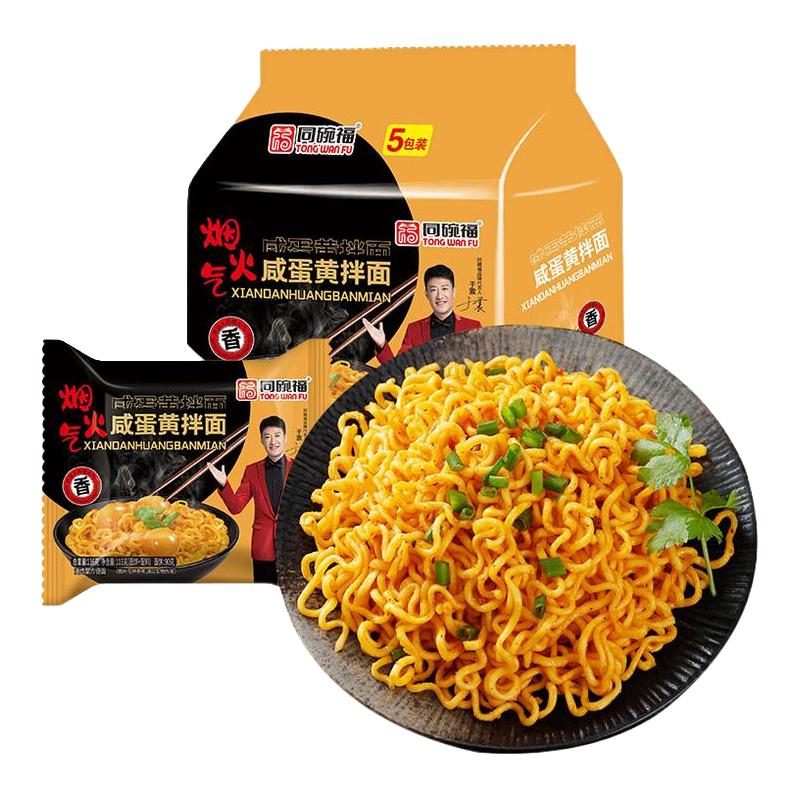  同碗福 速食 咸蛋黄拌面