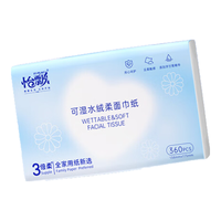 怡飘云柔纸巾乳霜抽纸 4层 90抽 1包