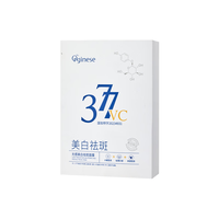 ORGINESE377美白祛斑面膜深度补水保湿淡斑金榜第1名护肤品男女士 377面膜