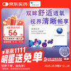 库博 佰视明 月抛透明隐形眼镜 3片 575度