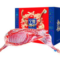 盐臻牧场 宁夏滩羊肉 黑山羊32斤新鲜全羊整只羊 烤全羊年货礼盒 源头直发
