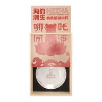 上美影哪吒闹海典藏版咖啡杯礼盒高档精致陶瓷轻奢套装