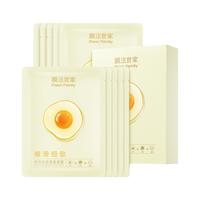 Mask Family 1908 膜法世家 鸡蛋嫩滑保湿面膜贴套装 (蛋黄保湿亮肤面膜贴25ml*10片+蛋白水嫩细滑面膜贴25ml*10片)
