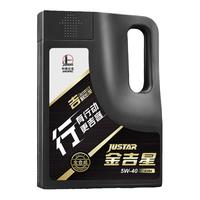长城 行系 A3B4 5W40 全合成机油 汽车保养机油SN级 4L