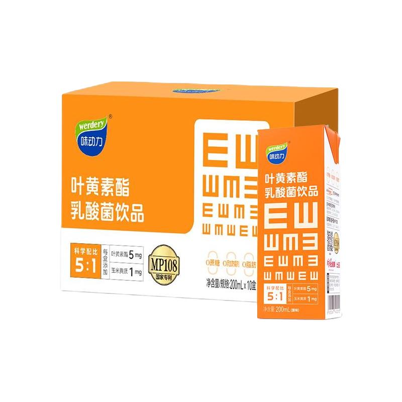 【临期特惠】均瑶味动力护眼疲劳叶黄素酯乳酸菌饮品儿童饮料