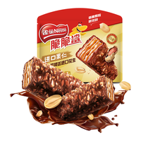 Nestlé 雀巢 脆脆鲨 鲨刻能 威化饼干 榛果味 200g