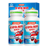 汤臣倍健【礼盒装】牛初乳加钙咀嚼片 儿童增强免疫力钙片免疫球蛋白 超级飞侠联名礼盒（含60片×2瓶）
