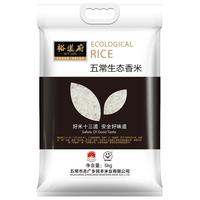 YUDAOFU 裕道府 五常生态香米