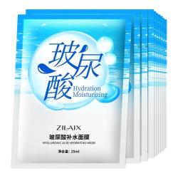 资莱皙 玻尿酸补水面膜正品美白去黄抗皱紧致抗初老男士女专用官方旗舰店