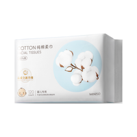 MINISO 名创优品 全棉系列 一次性棉柔巾