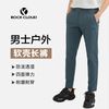 Rock Cloud 岩云25男款软壳长裤0140