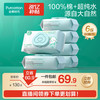 全棉时代 婴儿棉湿巾 定制款 80抽*6包