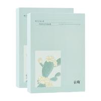 谷雨 仙人掌舒润面膜女补水保湿贴片店滋润去暗沉平价