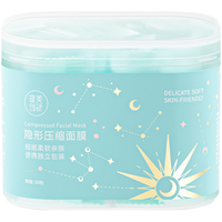  MAYCREATE/健美创研 深层补水 压缩面膜