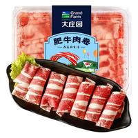 大庄园火锅肥牛肉卷200g羊肉卷组合家庭火锅羊肉片老北京涮羊肉 【甄选牛肉】肥牛卷200g*8