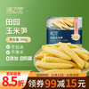 京鲜生 浦之灵 田园玉米笋 300g 小玉米棒 甜粟米 冷冻方便蔬菜