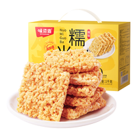weiziyuan 味滋源 糯米锅巴礼盒 1000g整箱