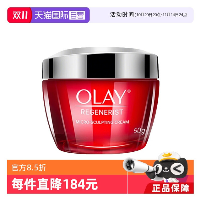 88VIP：OLAY 玉兰油 新生塑颜金纯面霜50g
