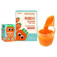 江中食疗有眼光益生菌发酵胡萝卜汁饮品好喝的果蔬汁果汁中秋礼盒