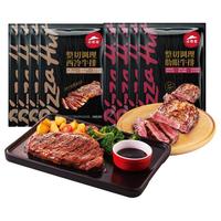 必胜客原肉整切牛排西冷肋眼厚肉牛扒新鲜牛肉店