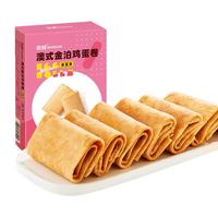 荣誠 澳式金泊鸡蛋卷 咸蛋黄 饼干 80g