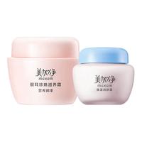 美加净 maxam银耳珍珠滋养霜补水保湿秋冬滋润干燥护肤品男女经典国货 珍珠霜120g+润肤霜80g