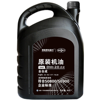 德奥备件奥迪国六原厂SP 0W-20 全合成4L机油 A3L A4L A6L Q2L Q3 Q5L 奥迪国六 0W-20 SP级