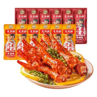 王小卤 20只王小卤虎皮凤爪散装鸡爪鸡肉批量囤货卤味零食馋嘴小吃