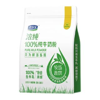 88VIP：君乐宝 浓纯100%纯牛奶粉 成人全家营养高钙高蛋白质奶粉20克
