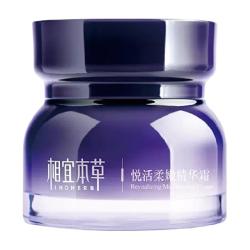 相宜本草 补水保湿 精华面霜  1瓶